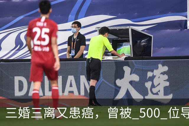 三婚三离又患癌，曾被 500 位导演联合封杀，如今 55 岁的她现状