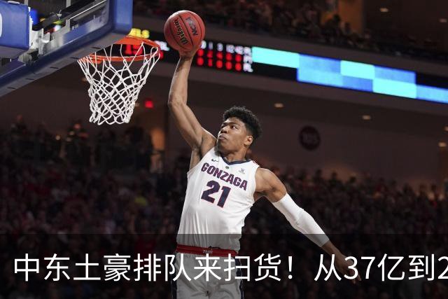 中东土豪排队来扫货！从37亿到2856亿，珠海航展成“军火超市”！