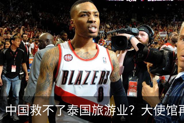 中国救不了泰国旅游业？大使馆再发警告，已有大量国人入境后失踪
