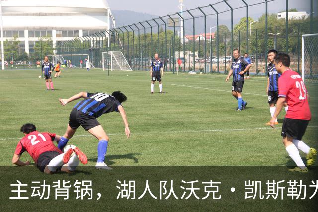 主动背锅，湖人队沃克·凯斯勒为湖人被开拓者彻底击败承担责任