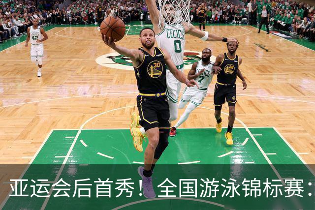 亚运会后首秀！全国游泳锦标赛：于子迪卡位第8晋级200混决赛