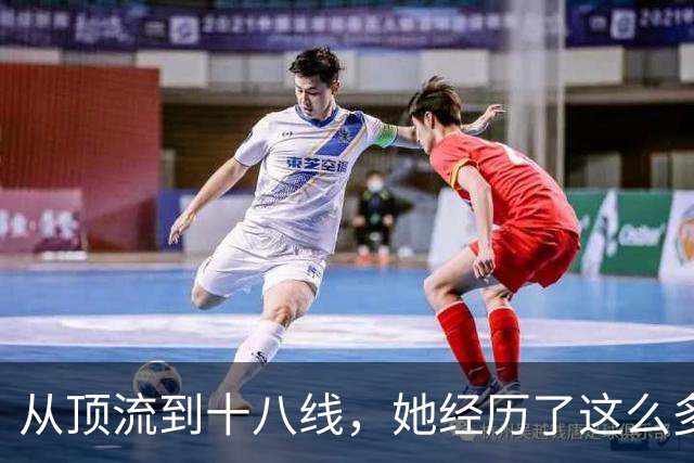 从顶流到十八线，她经历了这么多？