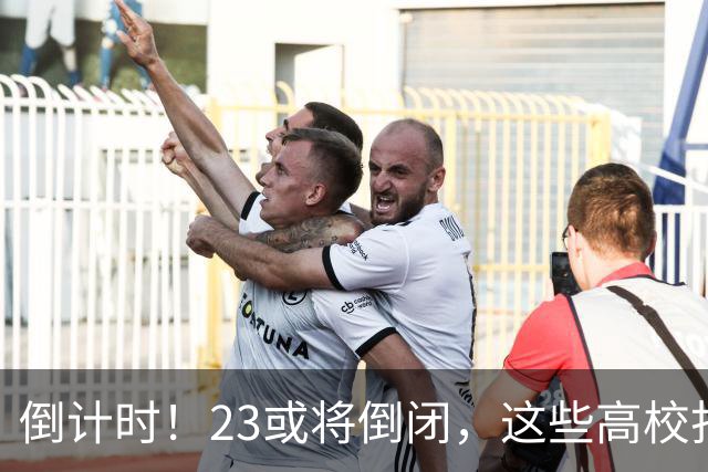 倒计时！2/3或将倒闭，这些高校打响“生死保卫战”