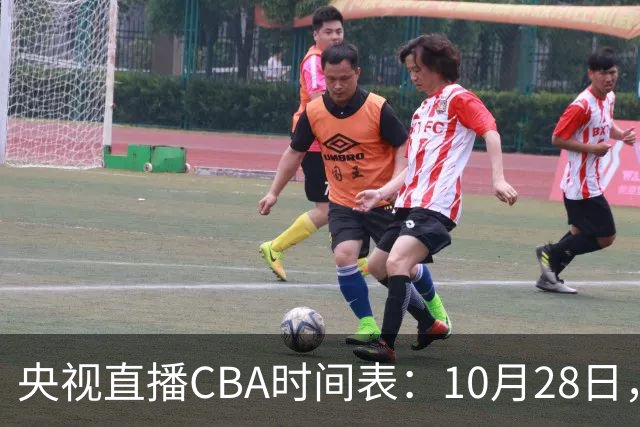 央视直播CBA时间表：10月28日，CCTV5+直播深圳VS山西