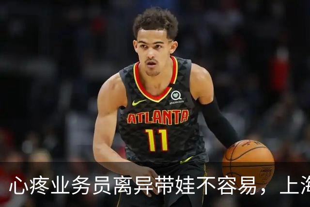 心疼业务员离异带娃不容易，上海60多岁阿姨特地买保险支持，还交出手机让她代交费，结果5年被转走200万元，法院判了：有期徒刑11年9个月
