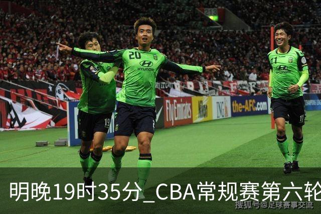 明晚19时35分 CBA常规赛第六轮 辽宁本钢客场挑战宁波町渥