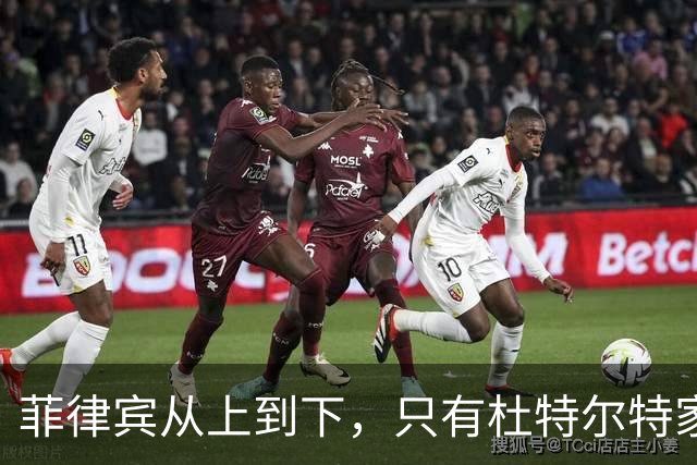 菲律宾从上到下，只有杜特尔特家族不忘本，挺身而出帮中国说话