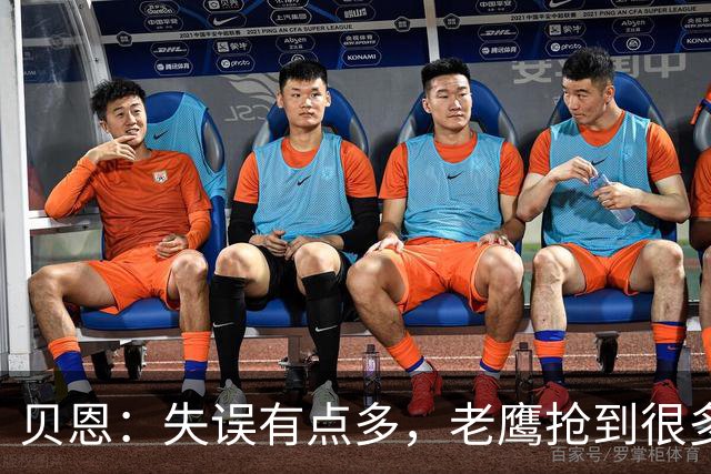 贝恩：失误有点多，老鹰抢到很多进攻篮板还获得很多罚球